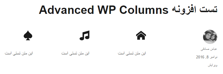 چگونه می توانی محتوای وبسایت را با افزونه Advanced WP Columns سفارشی سازی کنیم؟