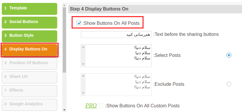  افزونه Social Media Share Buttons راهکاری برای اشتراک مطالب وردپرس در شبکه های اجتماعی خواهد بود.