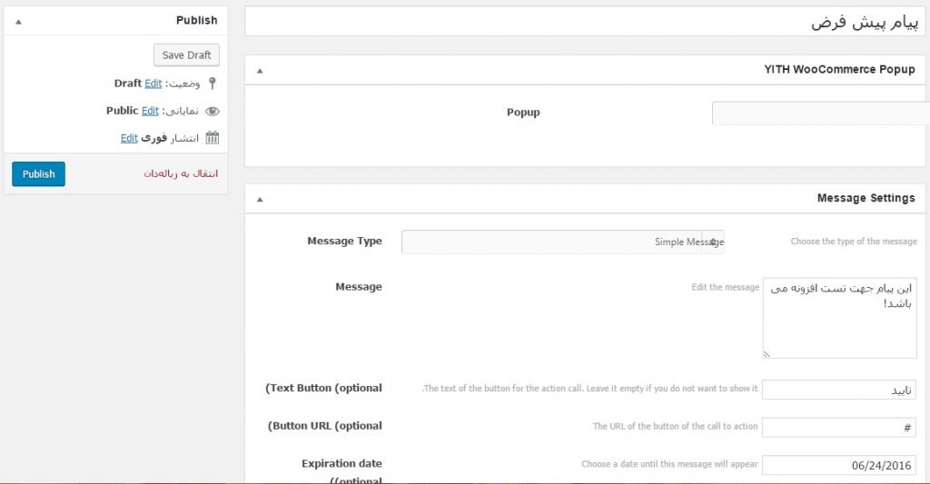 چگونه با افزونه YITH WooCommerce Cart Messages در ووکامرس پیام سفارشی ایجاد کنیم؟