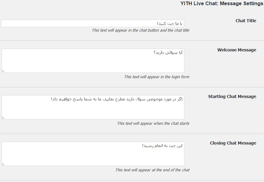 چگونه در ووکامرس با افزونه YITH Live Chat چت آنلاین انجام دهیم؟