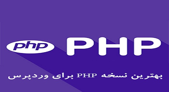 آپدیت PHP